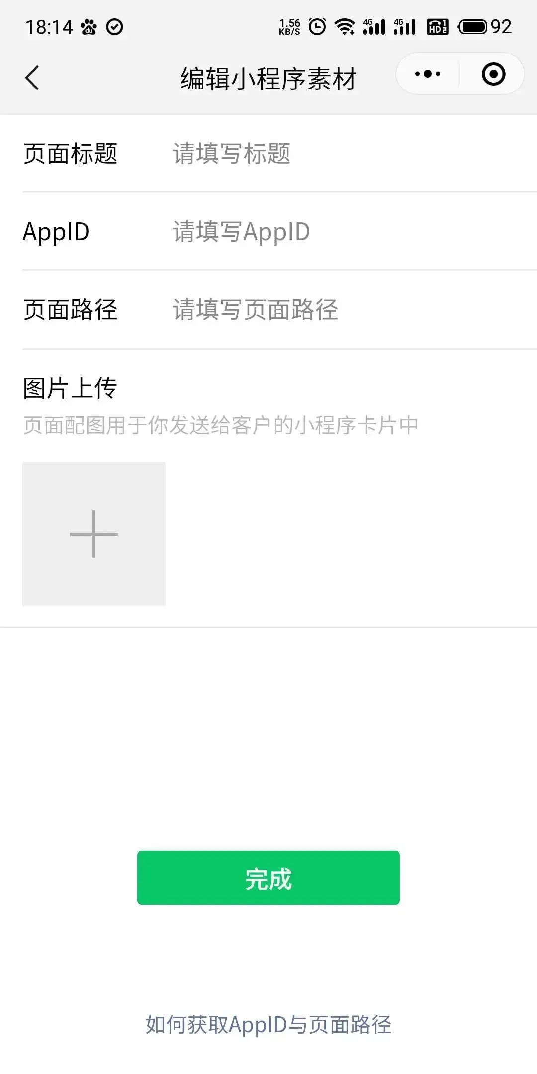 如何使用服务号【对话能力】
