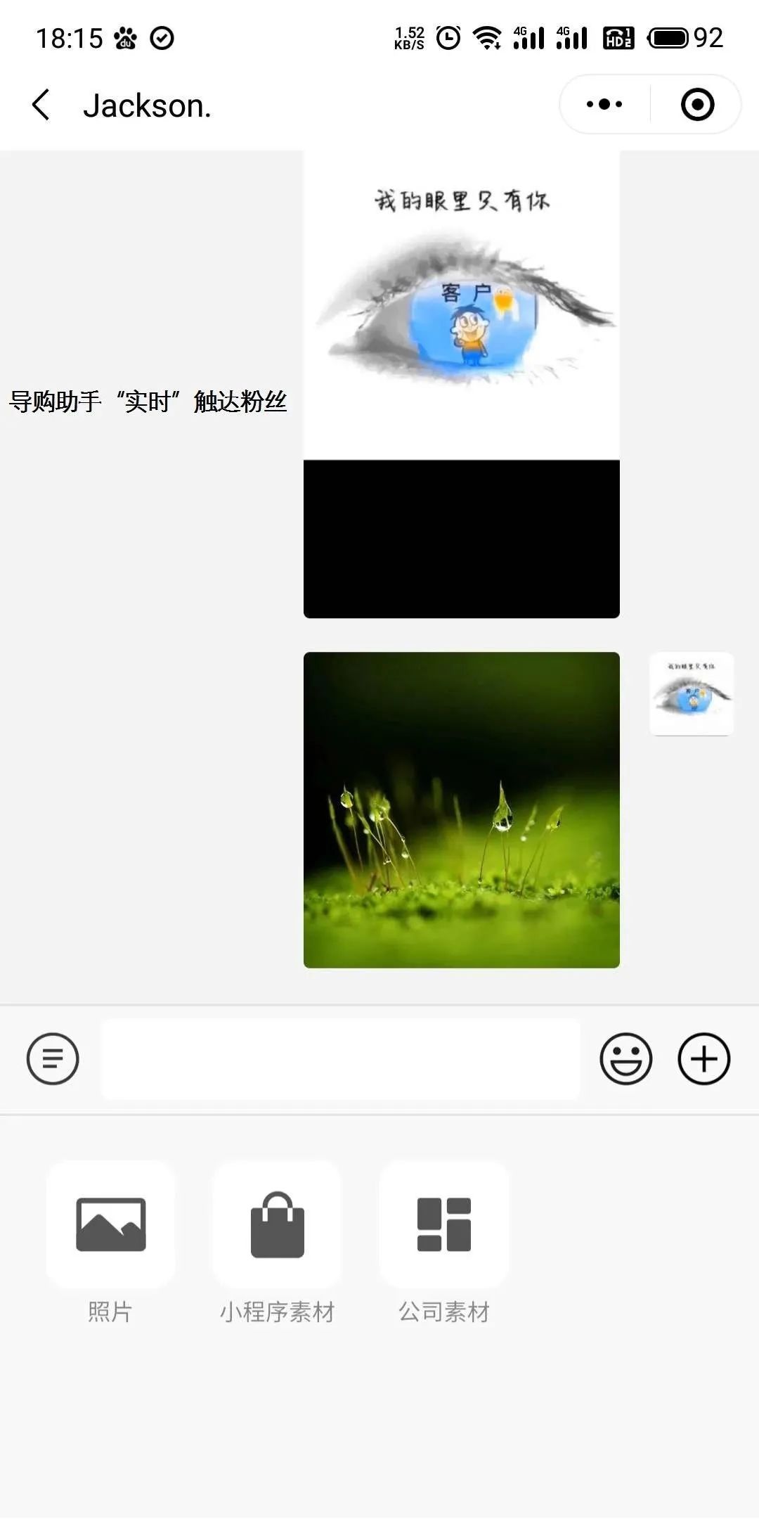 如何使用服务号【对话能力】