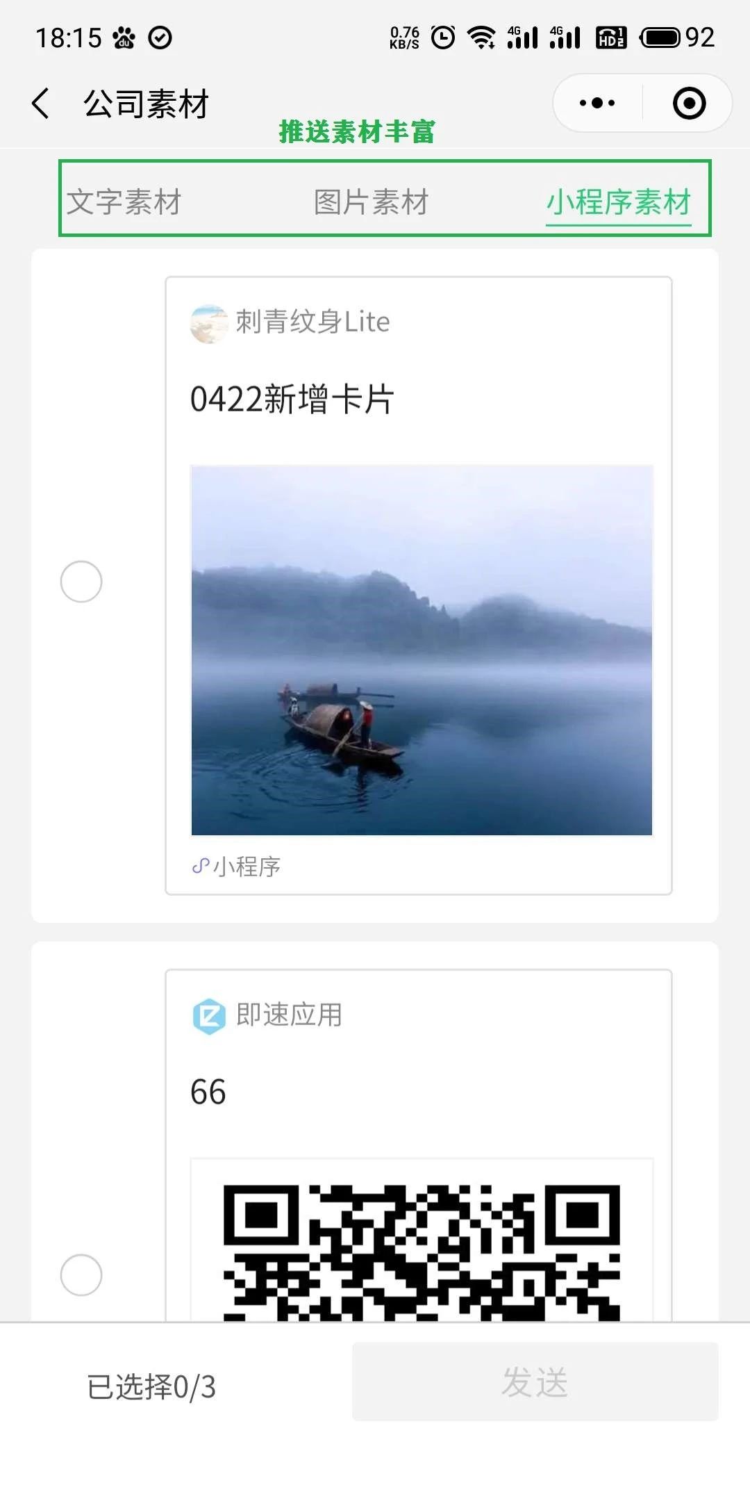 如何使用服务号【对话能力】