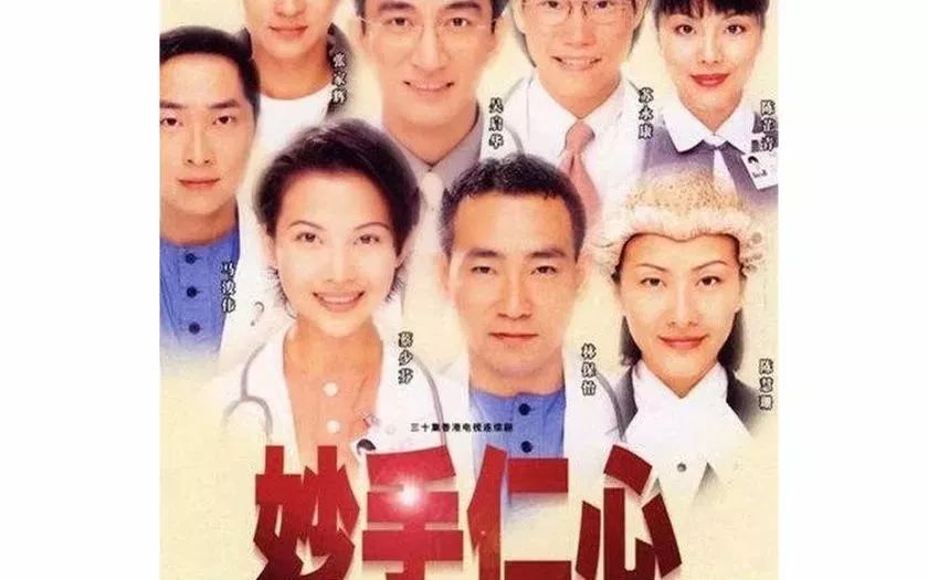 蔡少芬饰演唐姿礼 并凭借《妙手仁心》 1999年蔡少芬出演香港无线电视