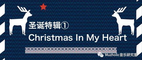 Muz线上教学第34期|圣诞特辑①Christmas In My Heart钢琴独奏教学