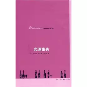 除了品鑒,我們想將這些葡萄酒書籍推薦給你 除了品鑒,我們想將這些葡萄酒書籍推薦給你