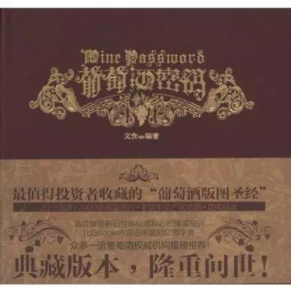 除了品鑒,我們想將這些葡萄酒書籍推薦給你 除了品鑒,我們想將這些葡萄酒書籍推薦給你
