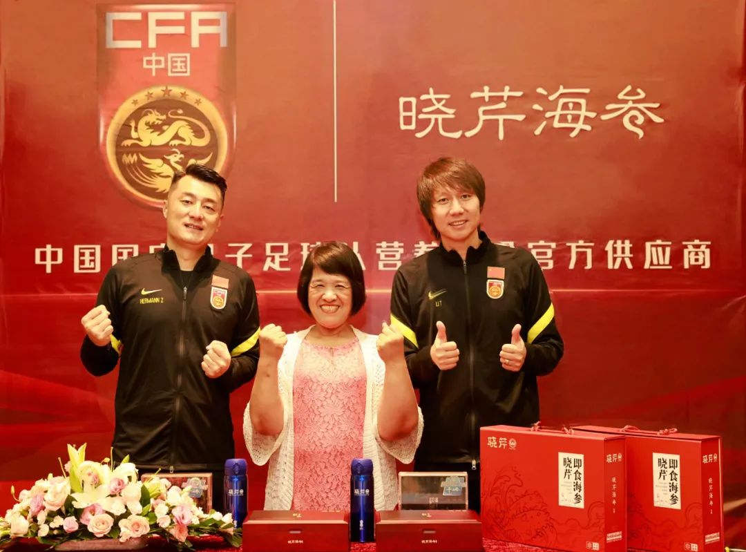 中国男足签约晓芹海参 十二强赛再添营养动力