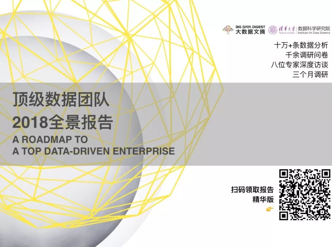 业界 | 为什么你不应该成为一名数据科学通才