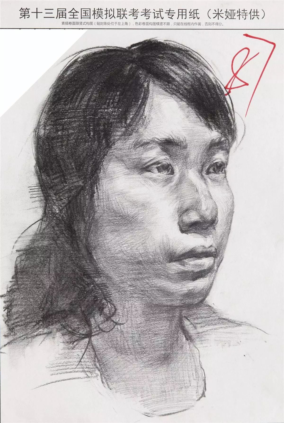 高分卷浙江省第十三届美术全真模拟联考素描篇