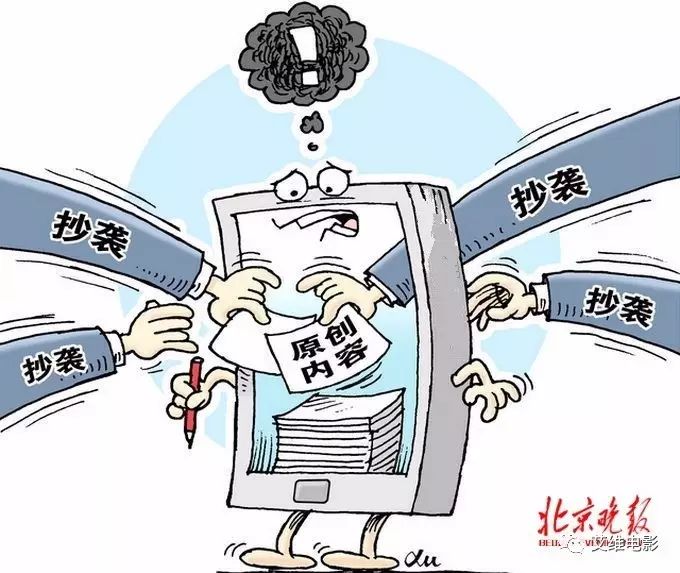 "抄袭"有人管了!影视著作权鉴定委员会正式揭牌