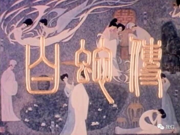 点阅读原文，看百年经典老电影⭐看电影《白蛇传》豆瓣8.2 国产奇幻爱情戏曲片~1980