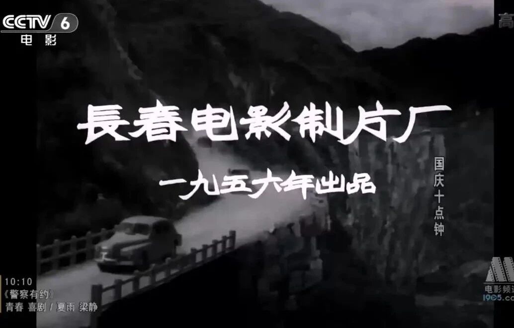 亲子电影｜国庆十点钟