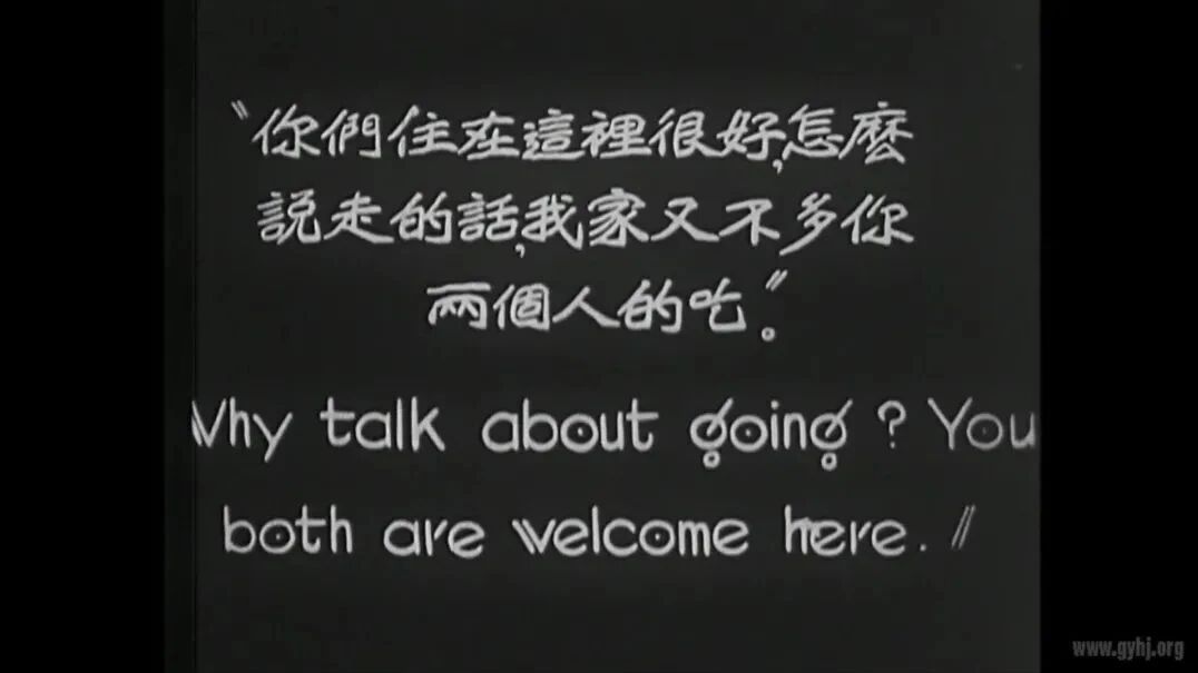 点阅读原文，看百年经典老电影⭐看电影《儿孙福》 豆瓣6.9 国产家庭片~1926