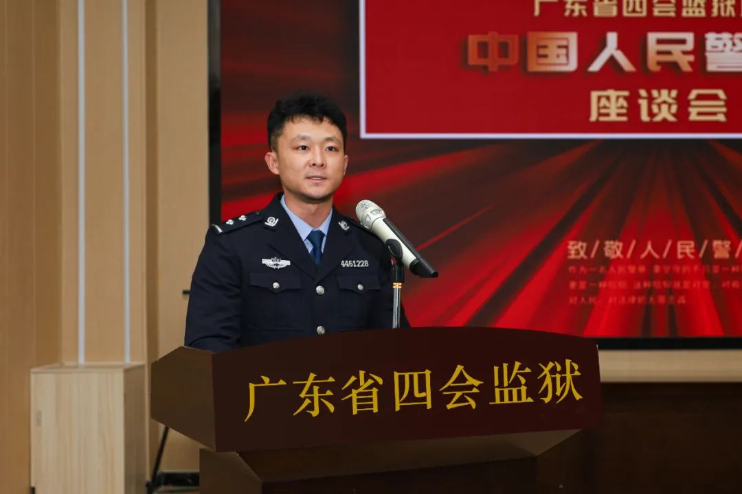 首个中国人民警察节,爱了-广东省四会监狱网站