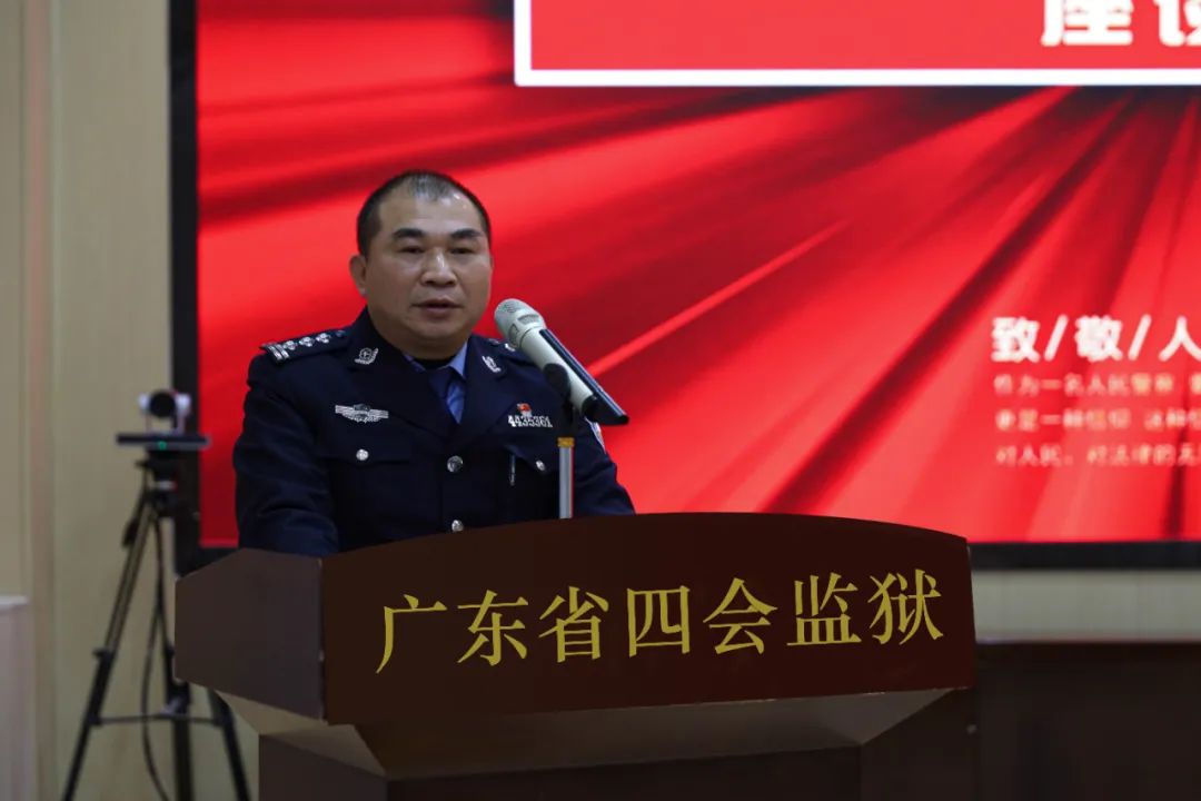 首个中国人民警察节,爱了-广东省四会监狱网站