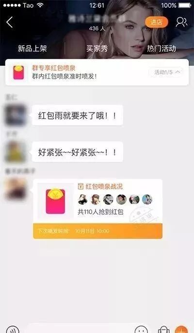 2017淘宝嘉年华群聊玩法出炉