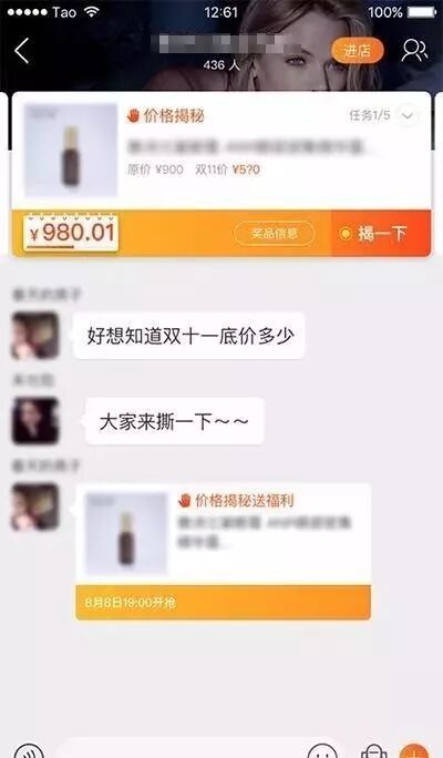 2017淘宝嘉年华群聊玩法出炉