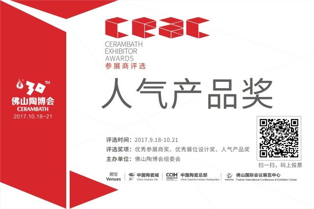 30届参展商评选人气产品奖.jpg