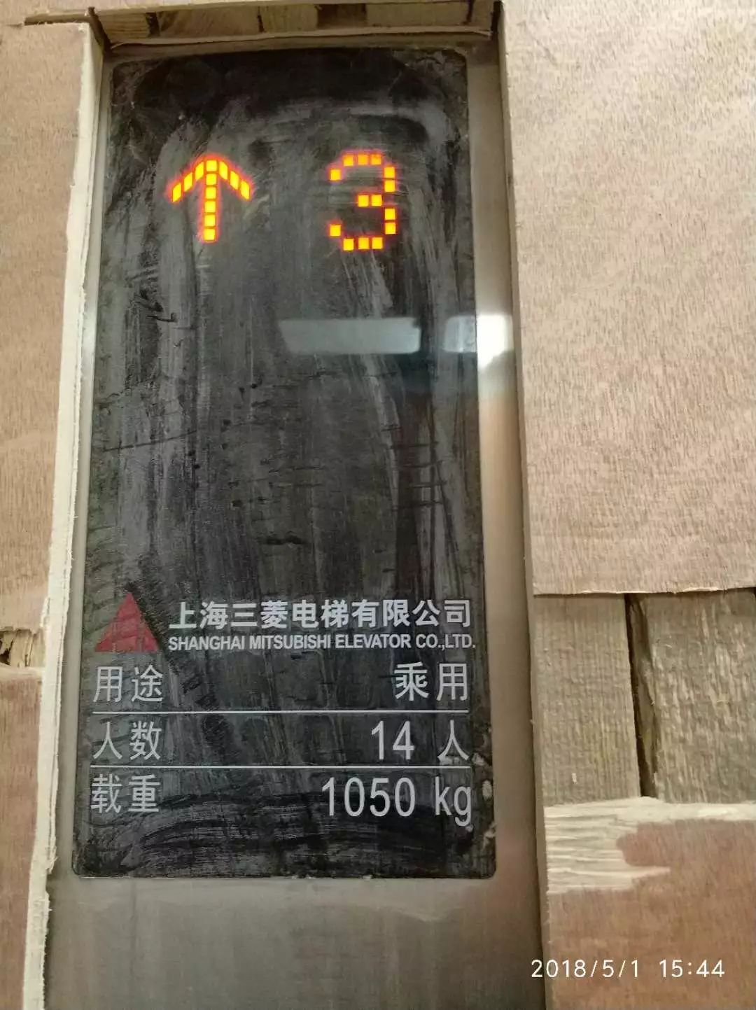 电梯:上海三菱