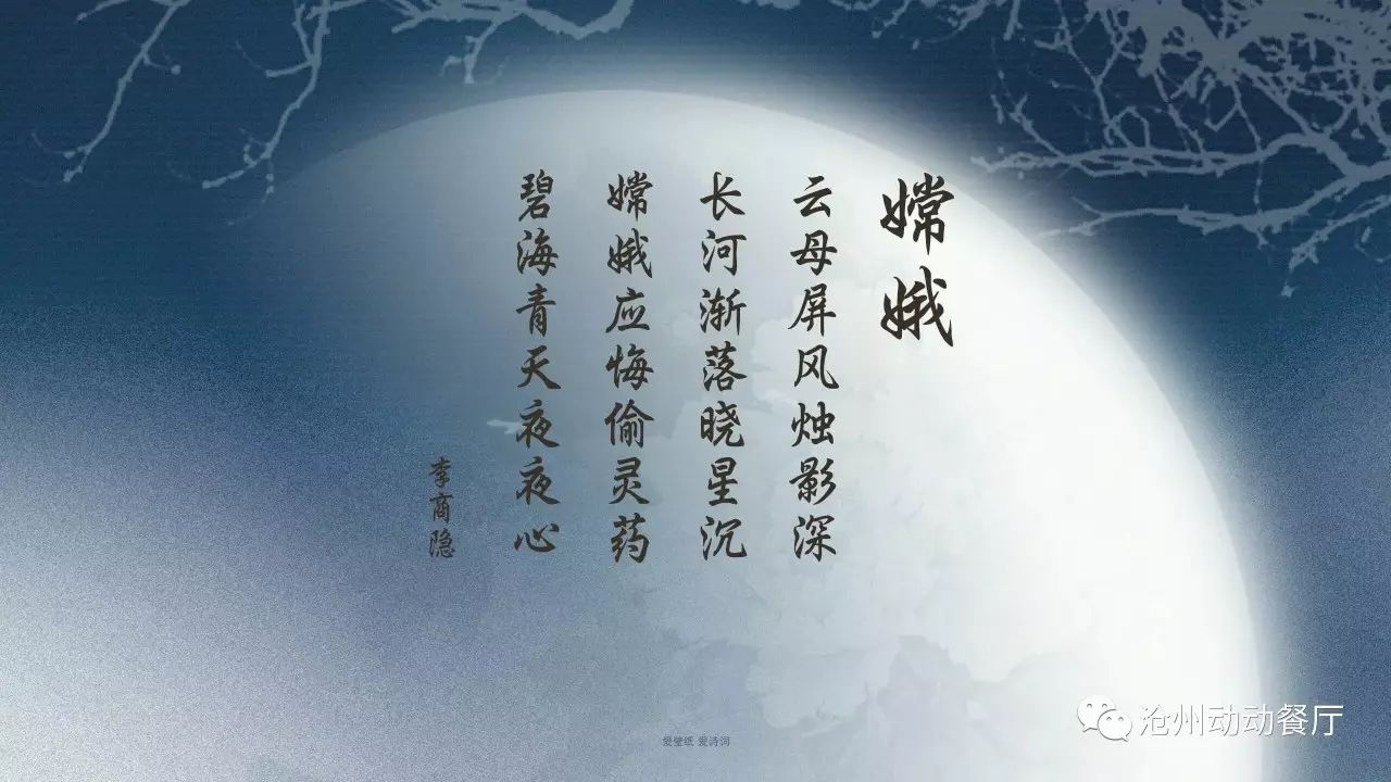 第二年八月十五晚上,嫦娥走出月宫,默默地遥望下界,思念丈夫和乡亲们