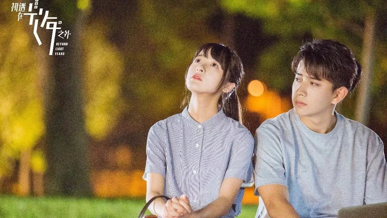 陈若轩告白徐娇&ldquo;喜欢你&rdquo;《初遇在光年之外》清甜首发校园恋曲