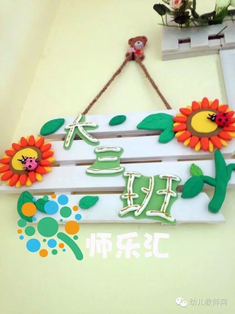 【多图】不同风格的班牌设计