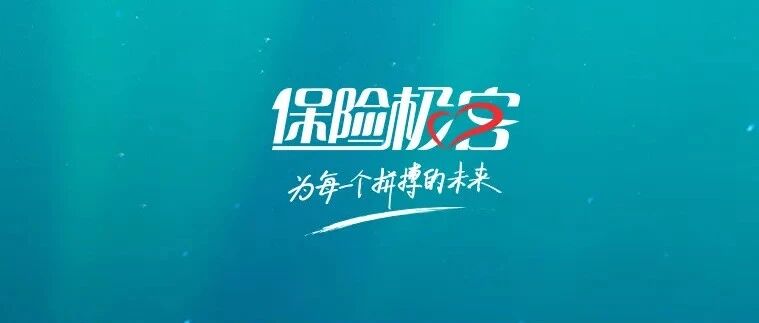 摇篮动态 | 祝贺摇篮12期任彬,保险极客获2500万美元C轮融资