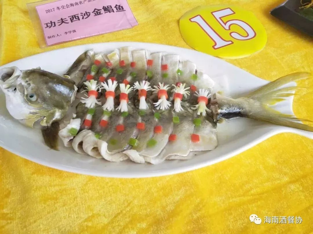 热烈祝贺"翔泰金鲳鱼"被列为2017冬交会海南农产品烹饪创新大赛指定
