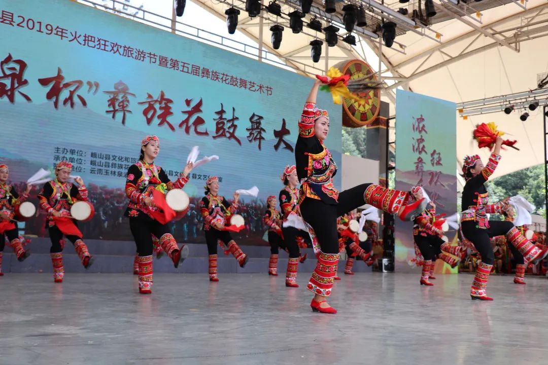 点赞峨山彝族花鼓舞入选国家非遗项目