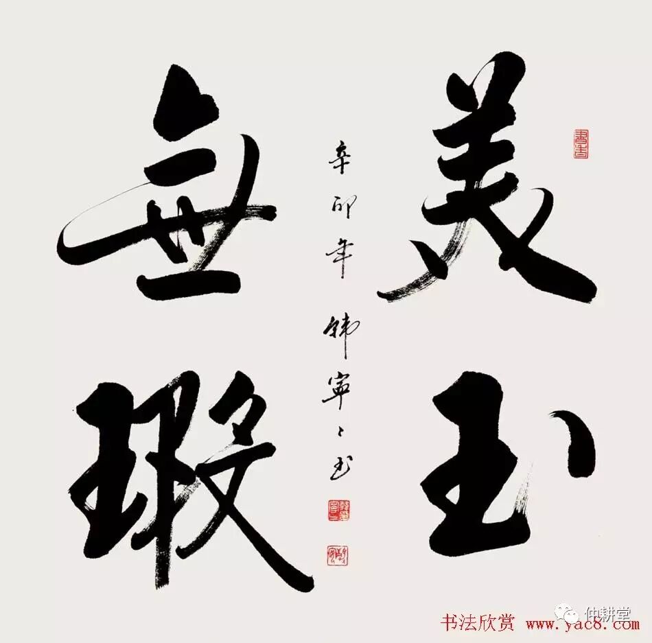 韩宁宁书法作品欣赏