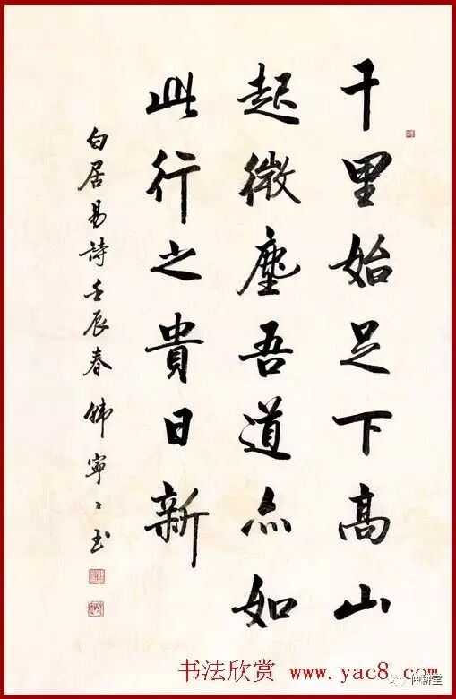 韩宁宁书法作品欣赏