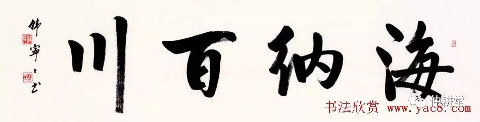 韩宁宁书法作品欣赏