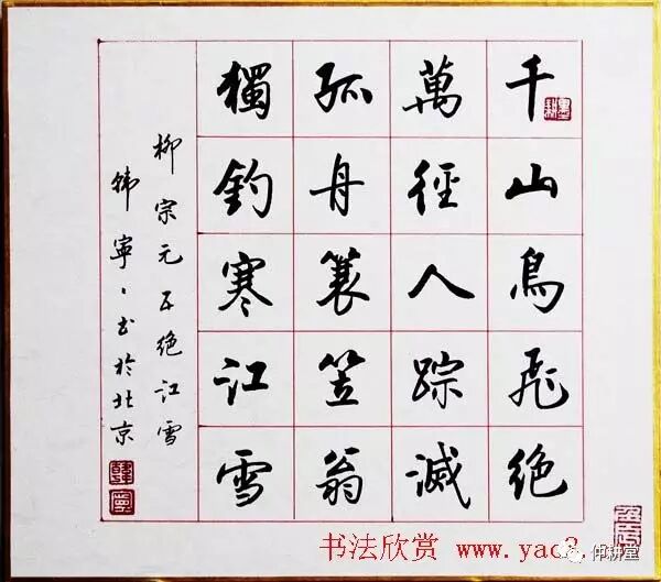 韩宁宁书法作品欣赏