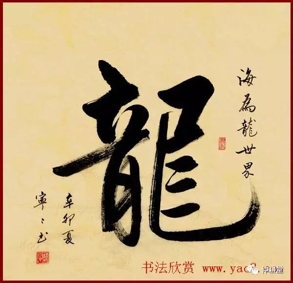 韩宁宁书法作品欣赏