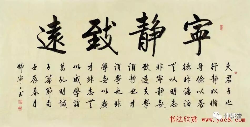 韩宁宁书法作品欣赏