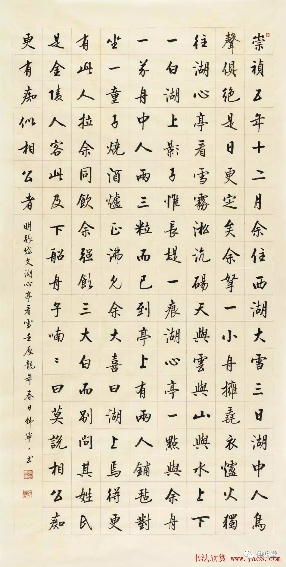 韩宁宁书法作品欣赏