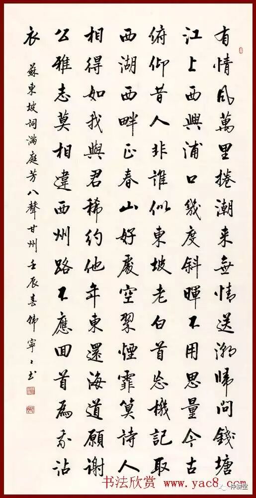 韩宁宁书法作品欣赏