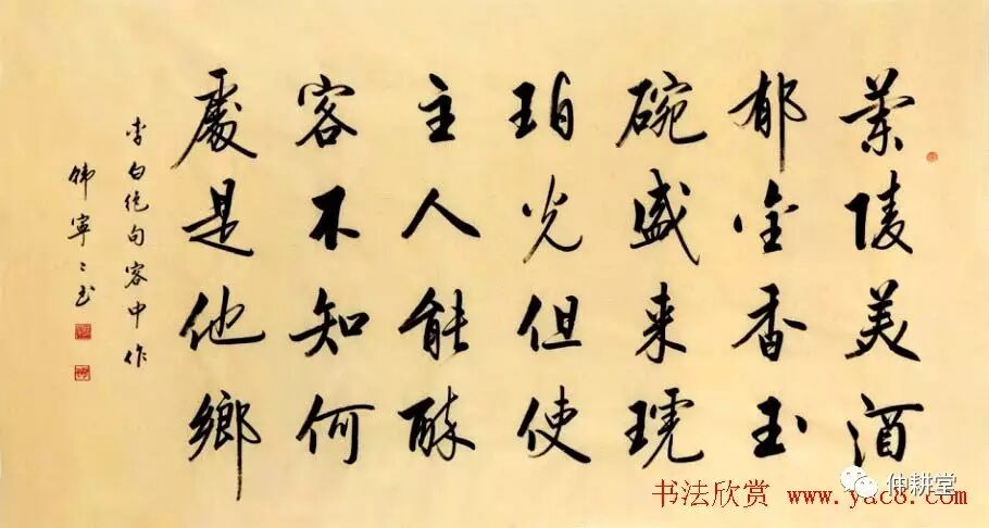 韩宁宁书法作品欣赏