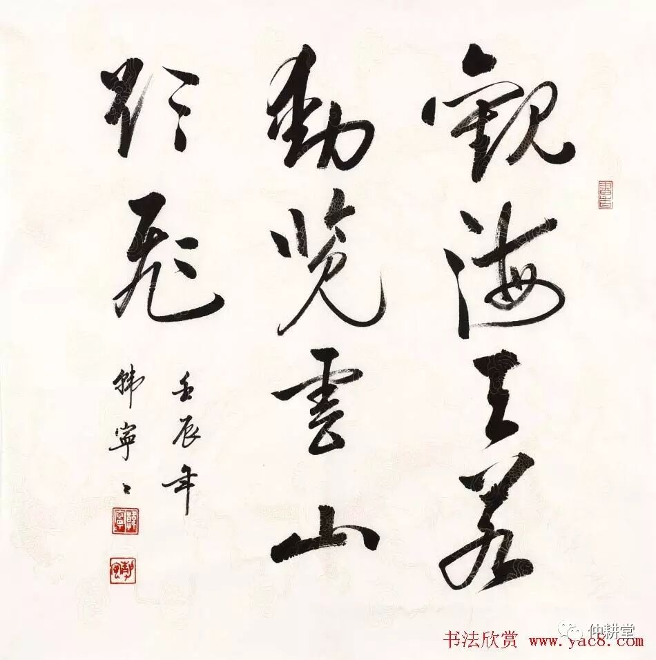 韩宁宁书法作品欣赏