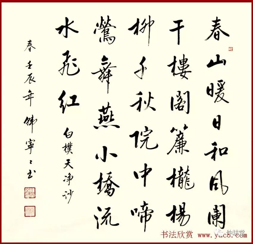 韩宁宁书法作品欣赏