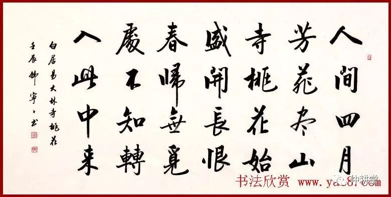 韩宁宁书法作品欣赏