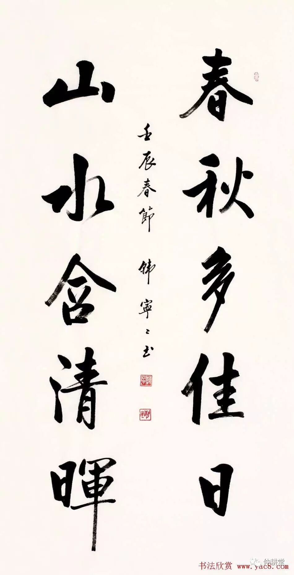 韩宁宁书法作品欣赏