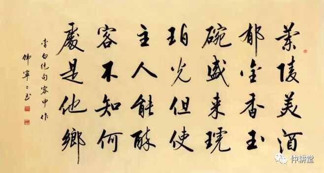 韩宁宁书法作品欣赏