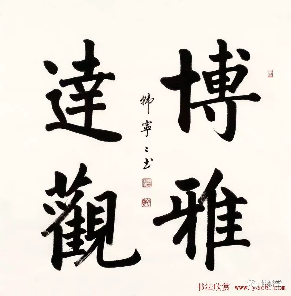 韩宁宁书法作品欣赏