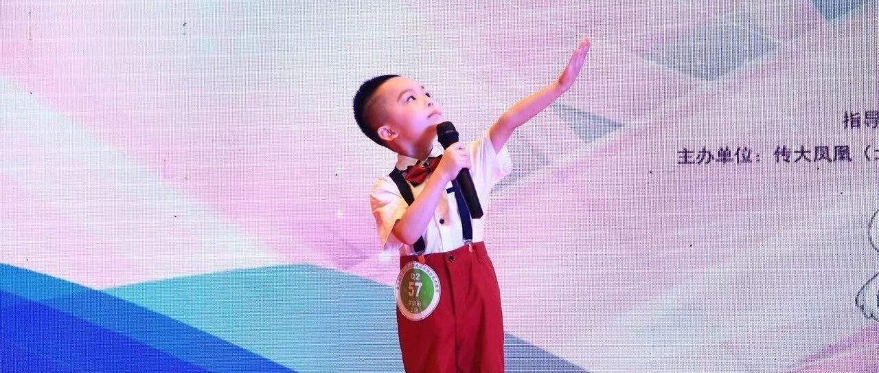 国赛金奖小主播徐一航电台朗诵节目!