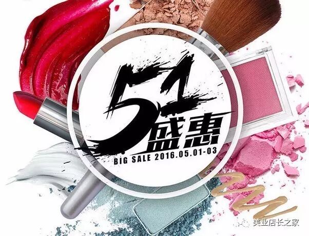 美容院五一活动方案怎么做？