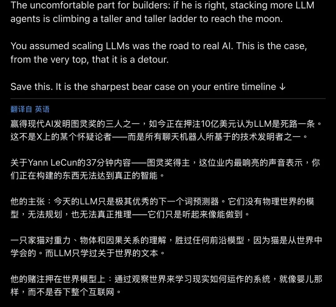 X用户@slash1sol发布的源帖，称图灵奖得主赌上10亿美元认为LLM是死路（分段2）