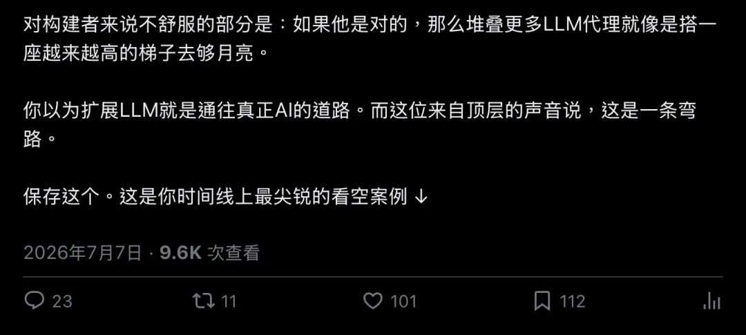 X用户@slash1sol发布的源帖，称图灵奖得主赌上10亿美元认为LLM是死路（分段3）