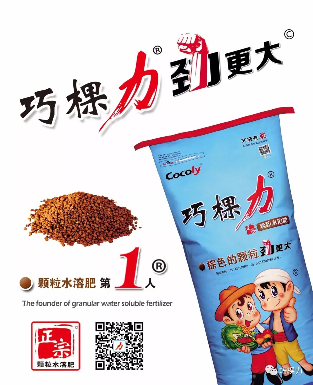 巧棵力颗粒水溶肥助力砀山油桃逆袭