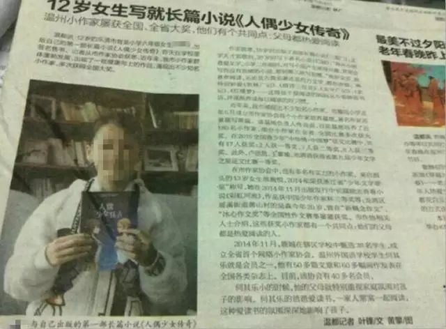 中國12歲女生寫小說涉嫌抄襲日本動漫，卻被作協捧成「00後代表作家」…. 動漫 第1張