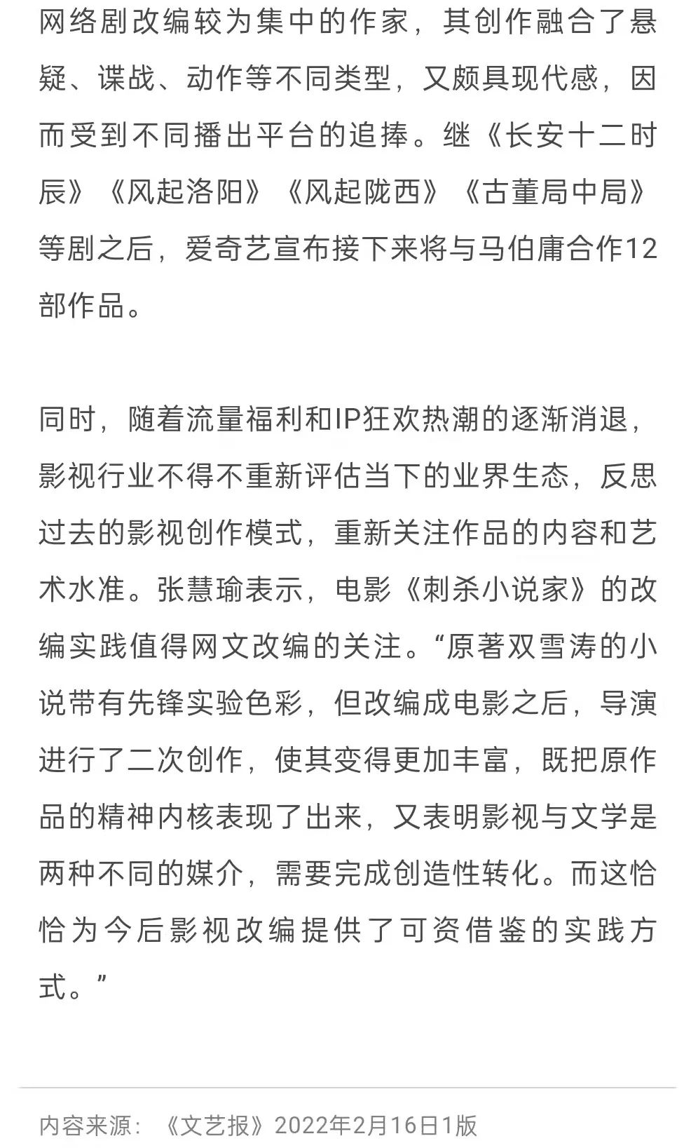 文章来源:徐健 罗建森 文艺报1949小 编:魏飞燕下载详情本文分类