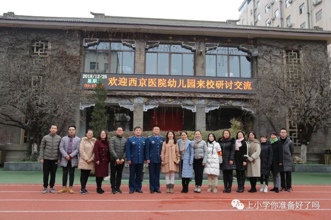 西安市实验小学