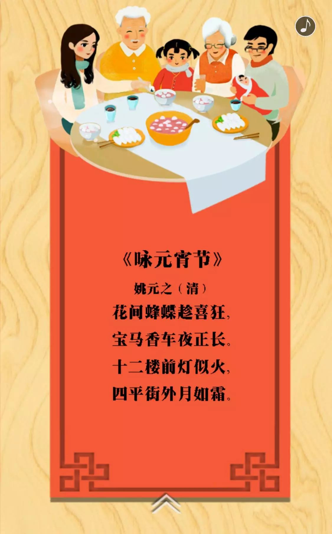 那就点击文末左下方""阅读原文"",看看哪些中国诗词里的元宵名句吧.